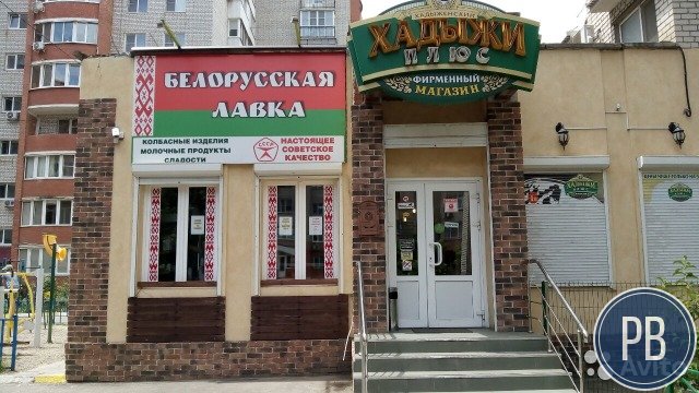 Белорусская Лавка Интернет Магазин