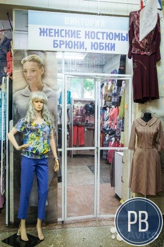 Отдел женской одежды