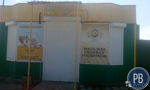 Пивной магазин