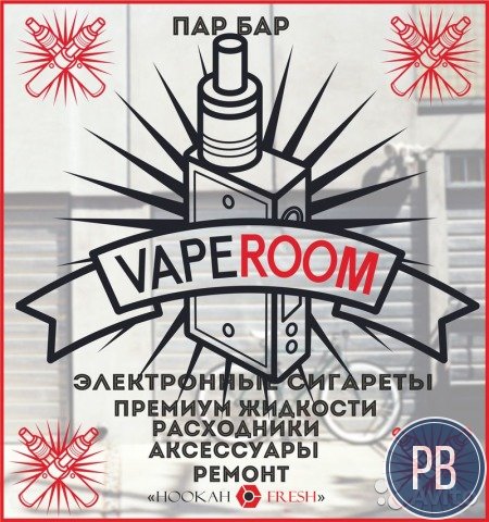 Vape Room Omerta