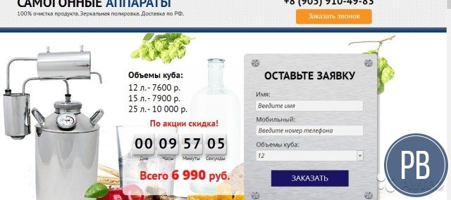 Интернет магазин самогонных аппаратов. Дропшиппинг