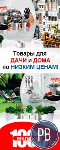 Работай на себя