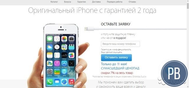 Интернет-магазин Apple электроники