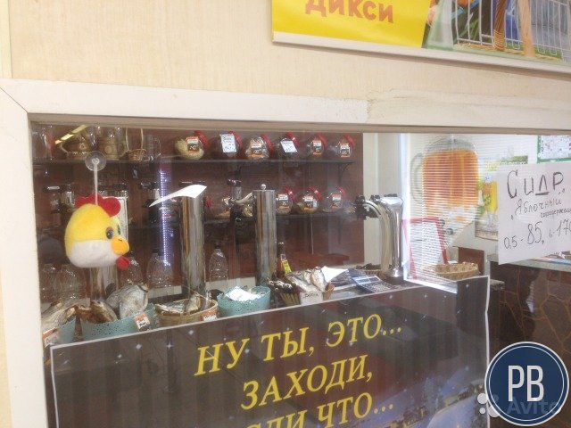 Точка по продаже