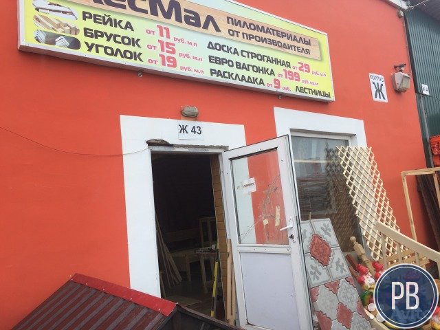 Магазин на строительном рынке