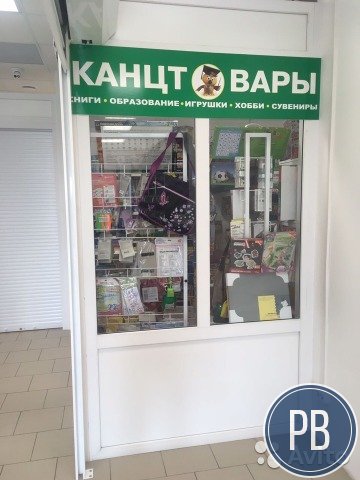 Розничный магазин филин