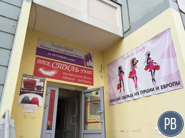 Продаю готовый бизнес. Магазин женской одежды