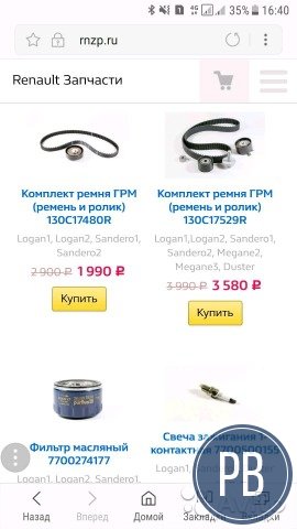 Интернет-магазин продажи автозапчастей