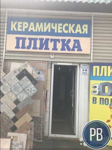 Магазин керамической плитки