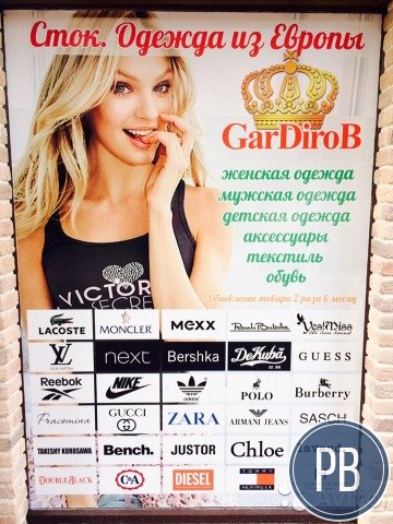 Продаю секонд хенд