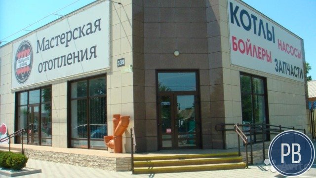 Действующий бизнес