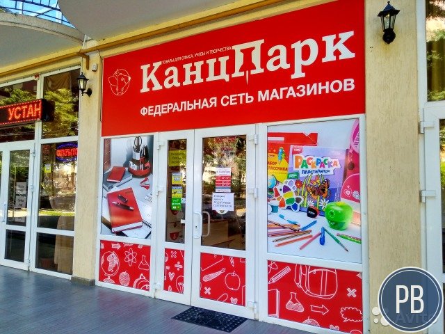 Магазин 