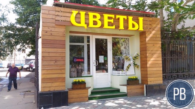 Магазин Цветы