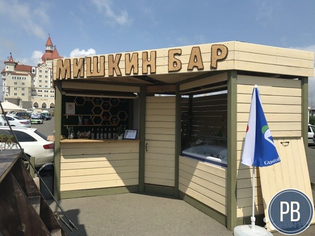 Продается готовый летний бар