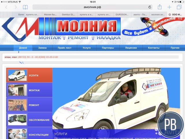Продаю действующую компанию
