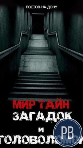 Квест-перфоманс