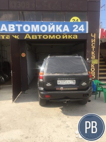Сдам Моечный бокс с оборудованием керхер, пылесос