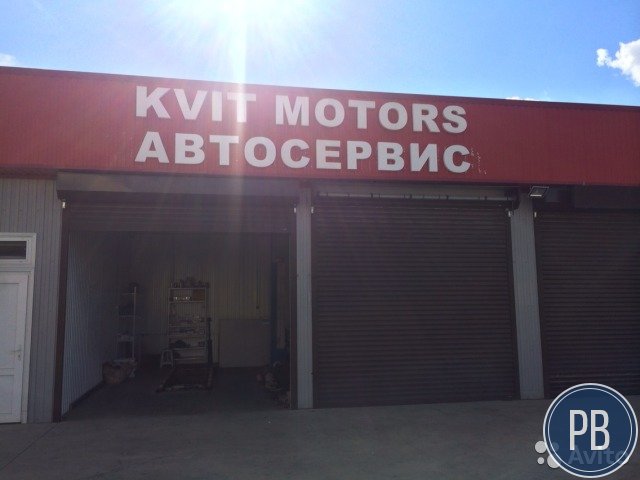 Действующий автосервис