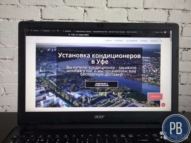 Сайт по установки кондиционеров готовый бизнес