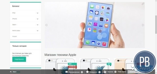 Интернет магазин оригинальных товаров Apple