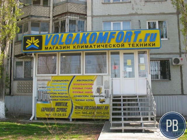 Магазин Климат Волгоград