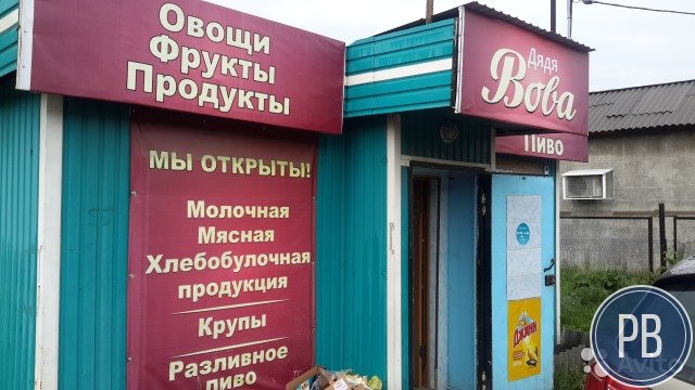 Продаю действующий бизнес
