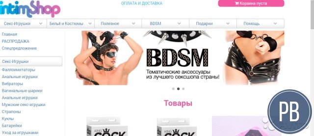 Интернет магазин Интим товаров. Рассрочка