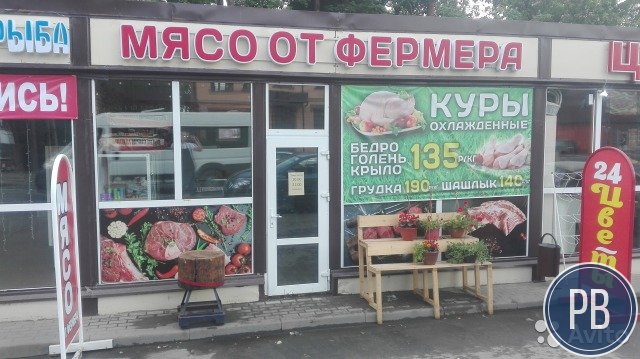 Продаю готовый бизнес 