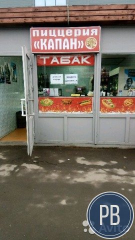 Готовый бизнес пиццерия