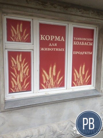 Действующий магазин