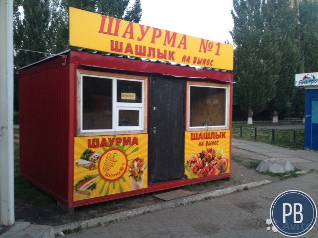 Тонар шаурма