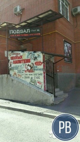 Магазин разливных напитков