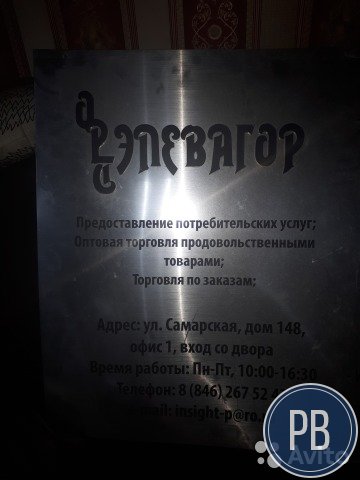 Продаю ооо 