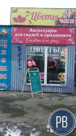 Цветочный магазин