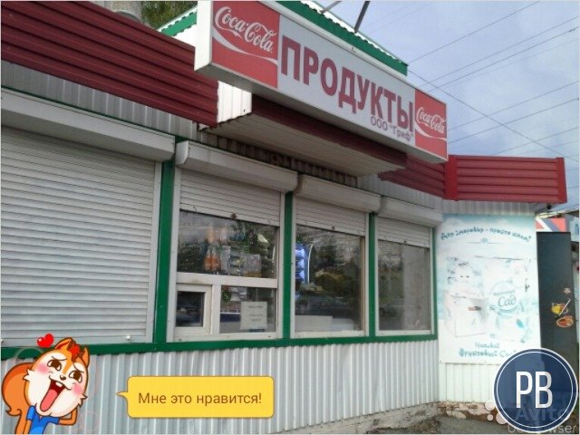 Продуктовый магазин
