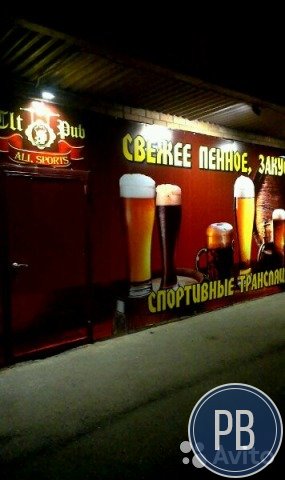 Продается Бар-магазин