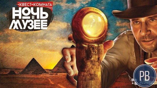 Квест-комната, c помещением в собственность