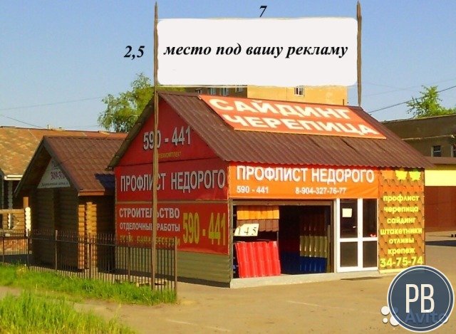 Склад плюс офис