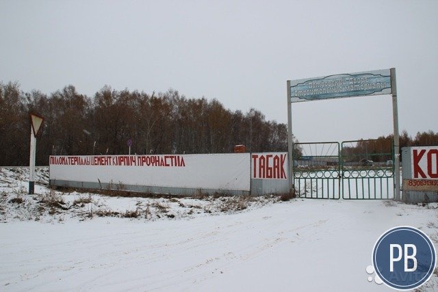 Рынок