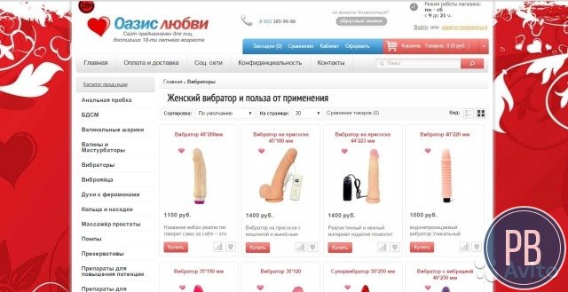 Продаётся сексшоп