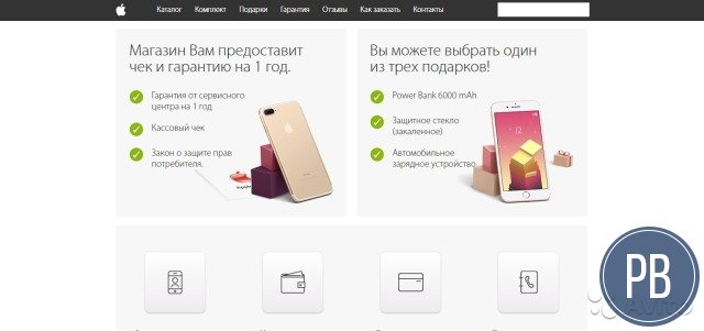 Бизнес для всех, Apple электроника