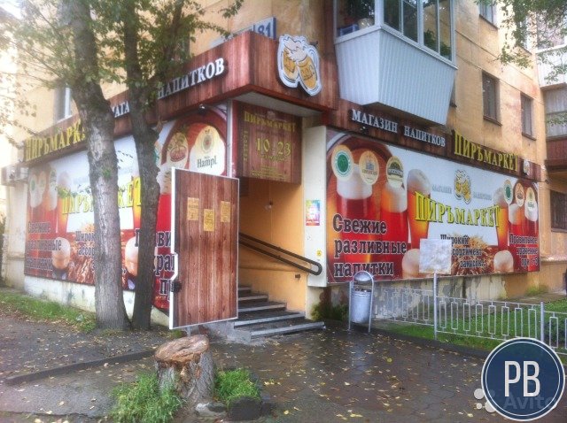 Магазин разливного пива