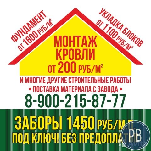 Продаю готовую фирму