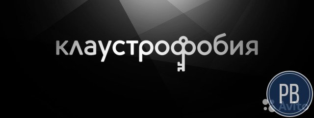 Локация с 3 квестами по франшизе Клаустрофобия