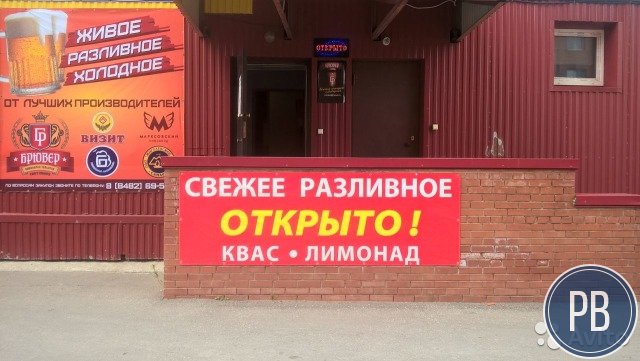 Магазин
