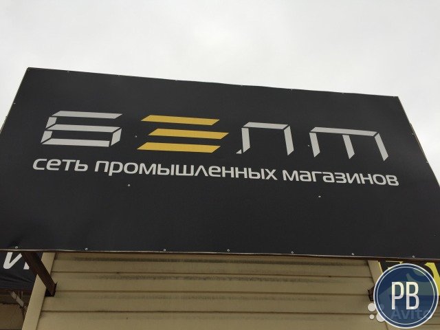 Франшиза. Сеть промышленно-хозяйственных магазинов