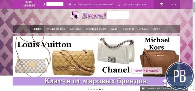 Интернет магазин сумок(LV, prada, gucci и др.)