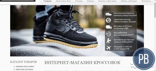 Стильный интернет-магазин фирменных кроссовок