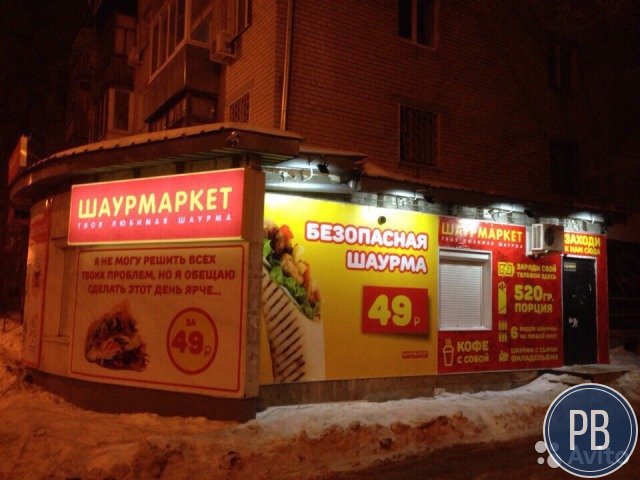 Популярное бистро - 
