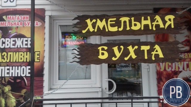 Магазин пенных напитков